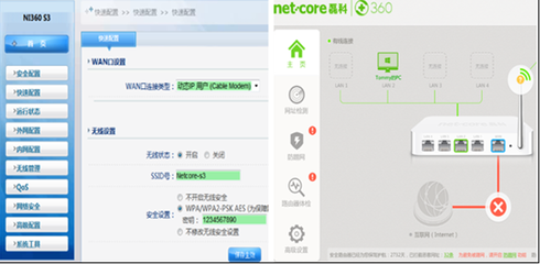 360磊科聯(lián)手推出全新智能路由器固件，采用圖景式交互界面