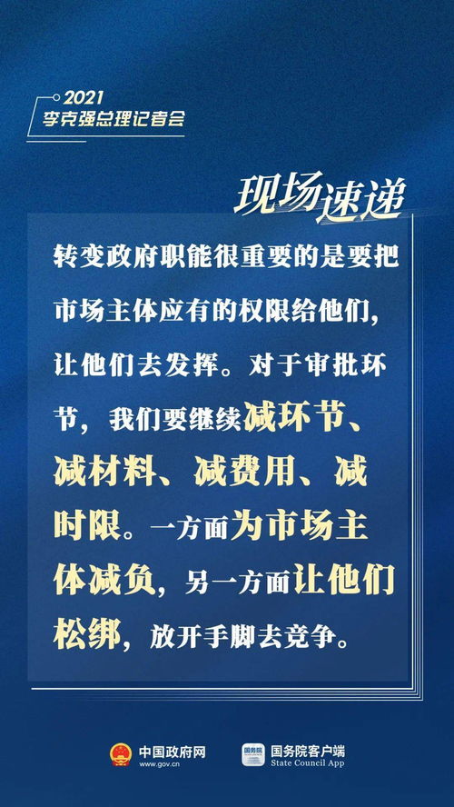 總理記者會現(xiàn)場傳來這些重磅消息 慕平信息